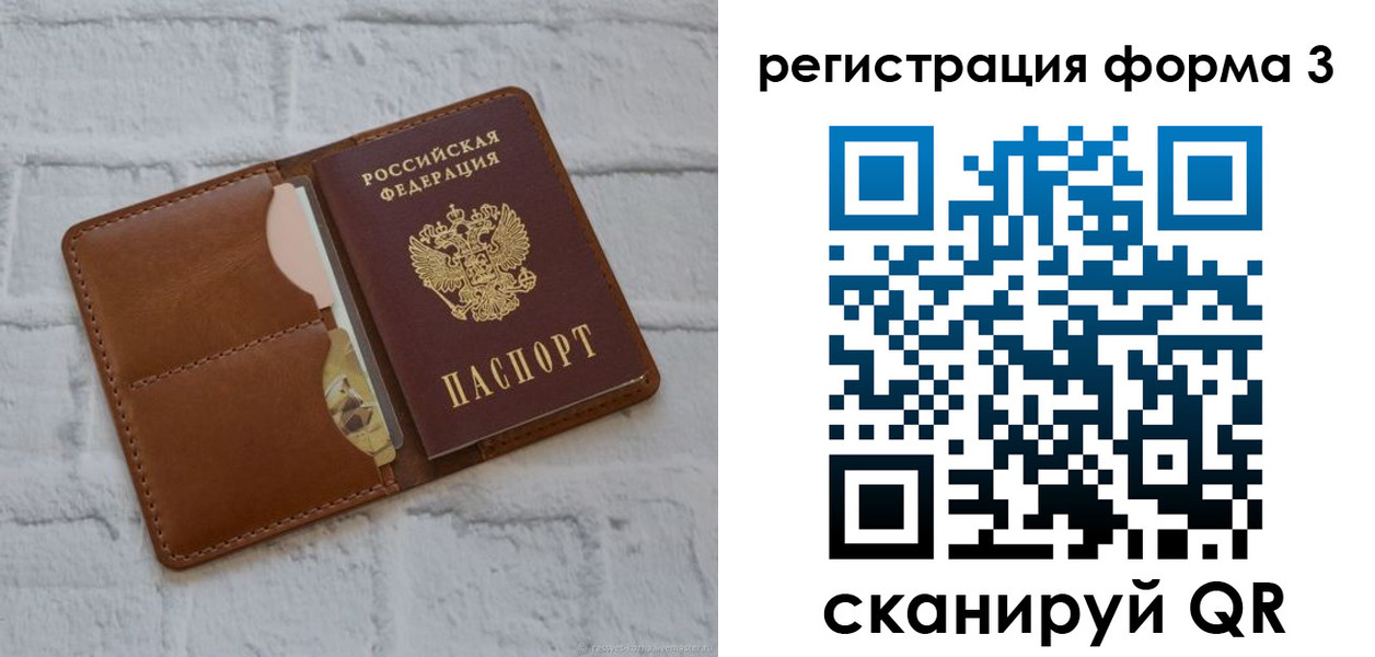прописка иностранных граждан в Сухом Логе