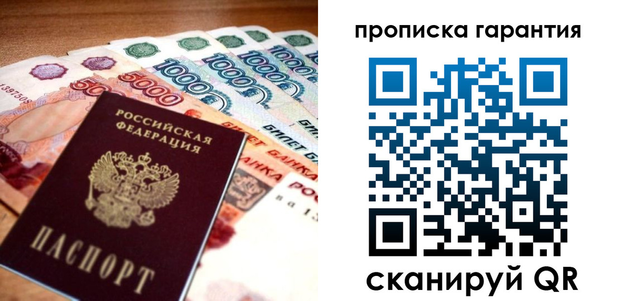 прописка для военкомата в Сухом Логе