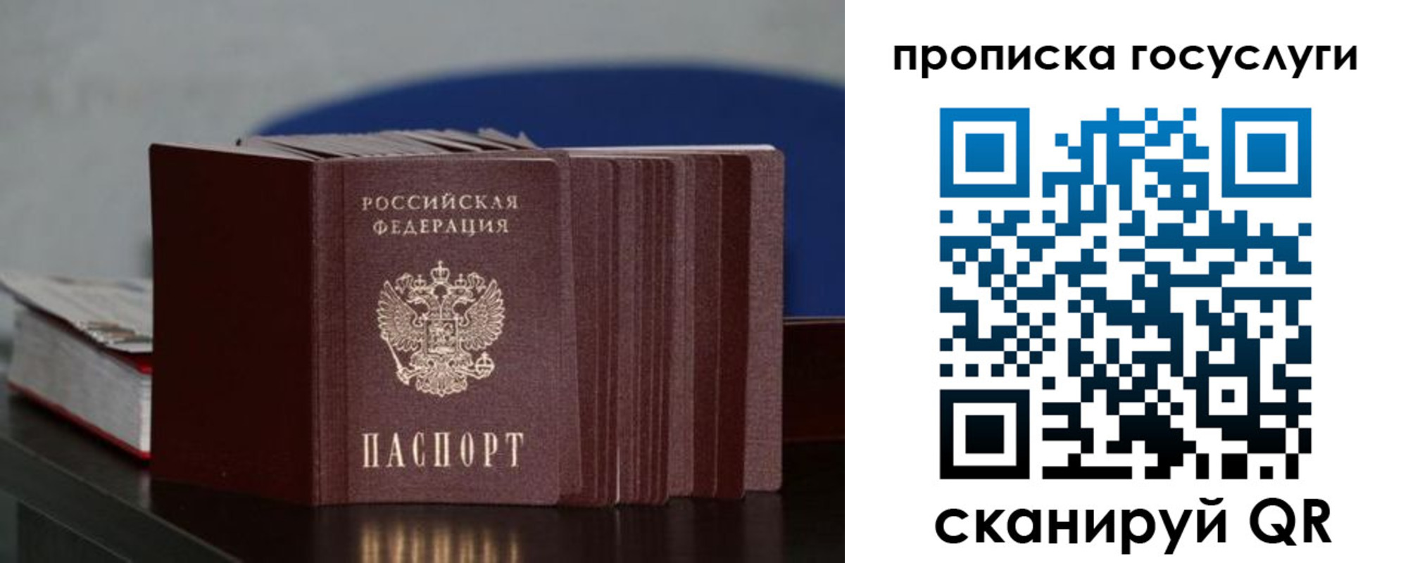 купить прописку в Сухом Логе